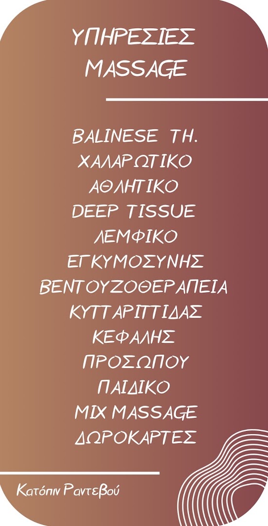 The Wellness Box Massage Room · Φωτογραφίες 5